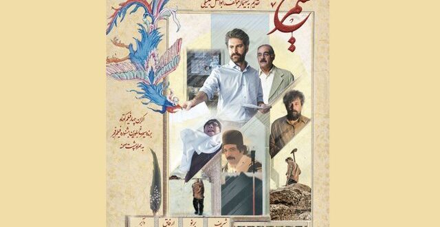 اکران فیلم‌های کوتاه برگزیده فیلم فجر