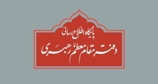 واکنش دفتر مقام معظم رهبری به برخی نقل قول‌های غیر مستند انتخاباتی