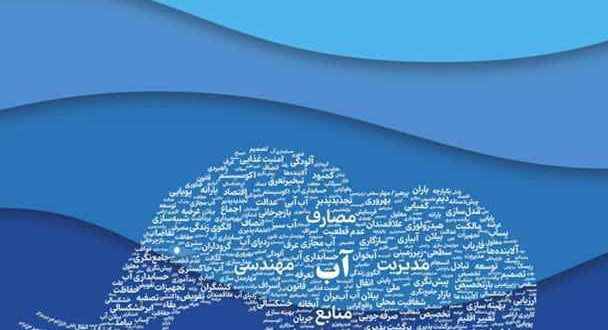 ضرورت توسعه عمودی کشاورزی، مدیریت جامع تقاضای آب و تعادل‌بخشی منابع آب زیرزمینی