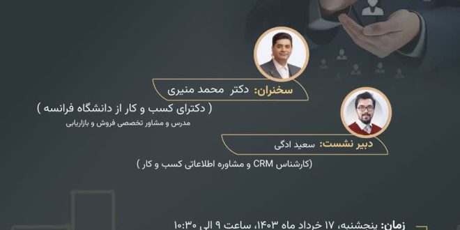  نشست «ارتباط موثر کتابداران با مخاطبان » برگزار می‌شود