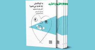 بندرگاه امن کشتی کودکان را به جزیره خوشبختی می‌رساند