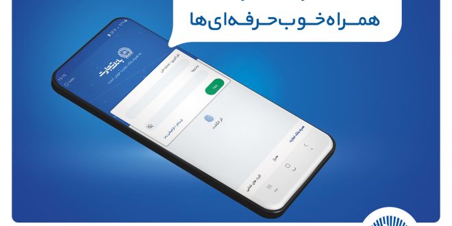 بانک تجارت مدیریت پیامک لحظه‌ای را به مشتریان خود واگذار کرد