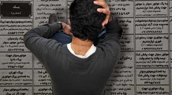 نرخ بیکاری فصل بهار ۷.۷ درصد شد