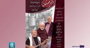 اکران آنلاین مستندی درباره قهوه‌خانه‌ها