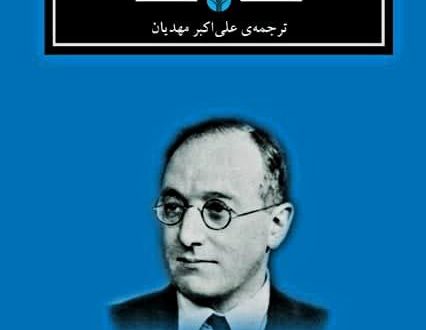 پیشرفت یک آفریده تفکر تاریخی است