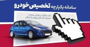 آزمون‌ و خطاهای تعیین روش فروش خودرو تمامی ندارد