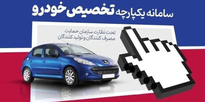 آزمون‌ و خطاهای تعیین روش فروش خودرو تمامی ندارد