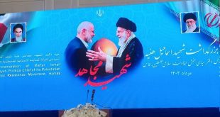 برگزاری مراسم بزرگداشت شهید اسماعیل هنیه در وزارت خارجه