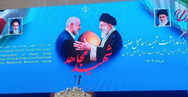 برگزاری مراسم بزرگداشت شهید اسماعیل هنیه در وزارت خارجه