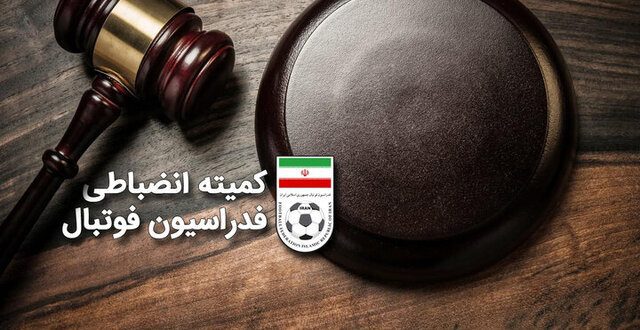 جریمه برای استقلال و ۳ باشگاه لیگ برتری
