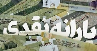 زمان واریز یارانه نقدی مردادماه اعلام شد