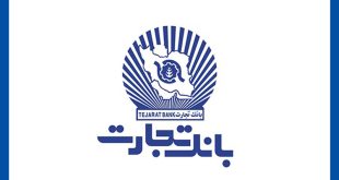 تعطیلی واحدهای ستادی و شعب بانک تجارت در استان های تهران و البرز و اعلام ساعت کار ۱۳ استان کشور