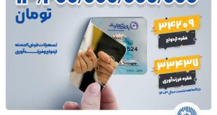 تجارت؛ بانک نخست کشور در حمایت از ازدواج و فرزندآوری جوانان ایرانی