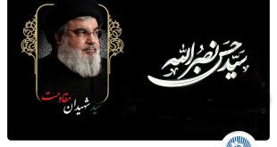 مدیرعامل بانک تجارت شهادت سیدحسن نصرالله دبیرکل حزب‌الله لبنان را تسلیت گفت