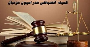 پرسپولیس و ۴ باشگاه دیگر جریمه شدند