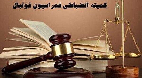 پرسپولیس و ۴ باشگاه دیگر جریمه شدند