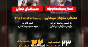 محمد خزاعی به «هفت» می‌آید/ بررسی عملکرد سازمان سینمایی