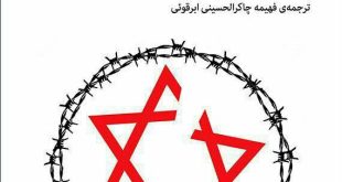 سوت پایان برای رژیم اشغالگر قدس
