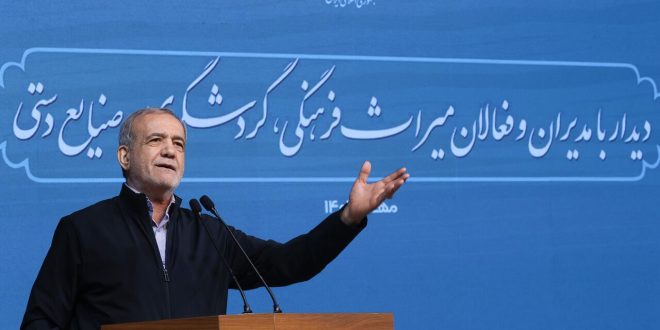 پزشکیان