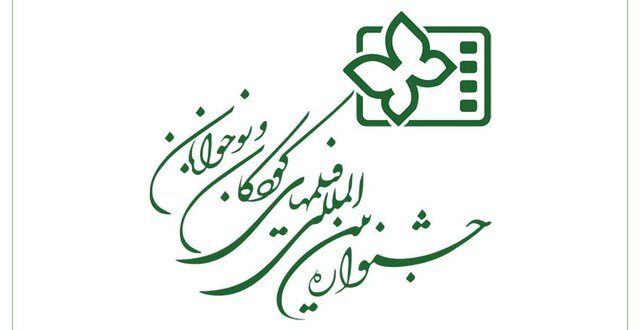 انتشار پیام وزیر ارشاد و دبیر جشنواره فیلم کودک و نوجوان