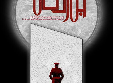 عوامل نمایش «جن زدگان» معرفی شدند