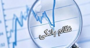 ارزش دارایی‌های ملکی بانک‌ها ۵۰۰ همت است