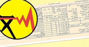 قبوض نجومی برق در انتظار مشترکین پرمصرف