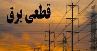 چرا برق سهمیه‌بندی شد؟
