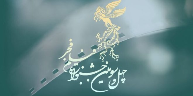 فراخوان مسابقه تبلیغات فجر چهل وسوم منتشر شد