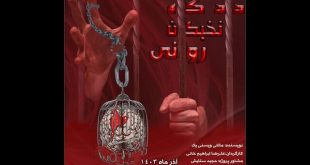 عوامل «دادگاه نخبگان روانی» معرفی شدند