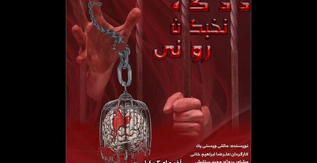 عوامل «دادگاه نخبگان روانی» معرفی شدند