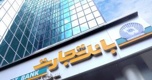 ثبت یک تراز مثبت و عالی دیگر در بانک تجارت