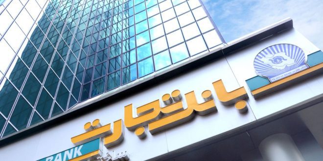 ثبت یک تراز مثبت و عالی دیگر در بانک تجارت