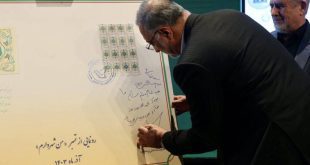 تمبر «من شهردارم» رونمایی شد