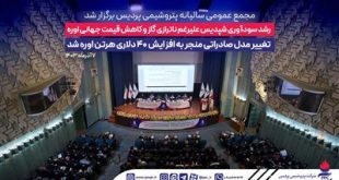 رشد سودآوری شپدیس علیرغم ناترازی گاز و كاهش قیمت جهانی اوره