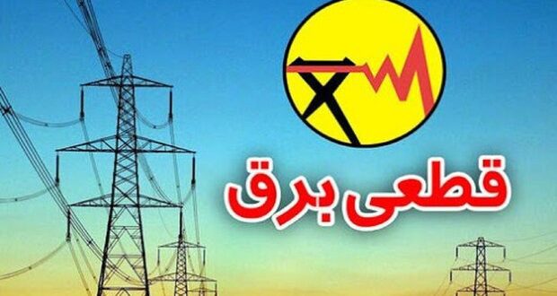 مقصر قطع برق کیست؟