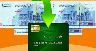 یارانه آذرماه برای همه واریز نشده است؟