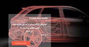 چرا تویوتا در دور جدید ثبت نام خودروهای وارداتی عرضه نشد؟
