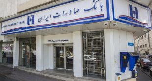 خدمترسانی شعب منتخب استان تهران بانک صادرات ایران در روز تعطیل یکشنبه