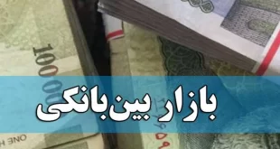 نرخ بهره بین بانکی به بالاترین میزان رسید