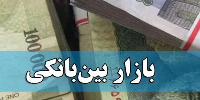 نرخ بهره بین بانکی به بالاترین میزان رسید