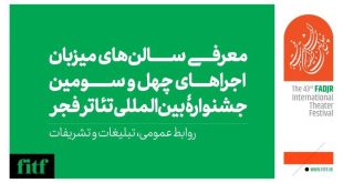میزبانی ۱۱ سالن از جشنواره بین‌المللی تئاتر فجر