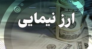 قیمت دلار امروز ۹ دی چقدر اعلام شد؟