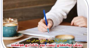 رویش جوانه‌های زیست بوم بانکداری هوشمند در بانک صادرات ایران