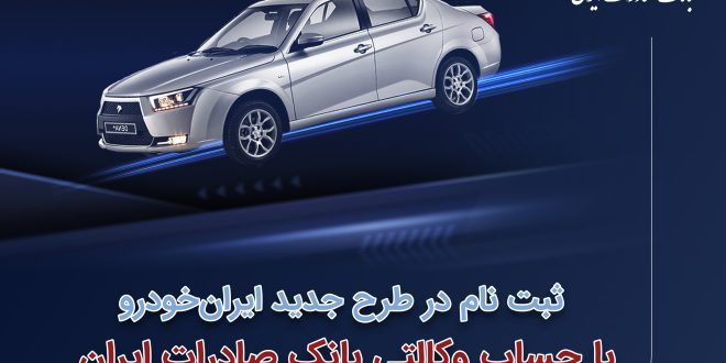 سامانه وکالتی کردن حساب