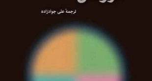 کار علوم انسانی: ژرفایابیِ آگاهی تاریخی