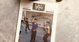 شماره سیزدهم فصلنامه بارثاوا منتشر شد