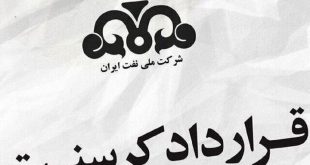 اولین بار چه کسی مانع از اجرای قرارداد کرسنت شد؟