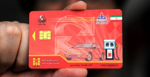 حل مشکل کارت‌های سوخت با توسعه زیرساخت‌ها