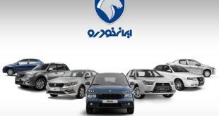 متقاضیان عادی طرح ایران‌خودرو مشخص شدند